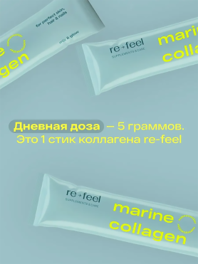 Морской коллаген в стиках