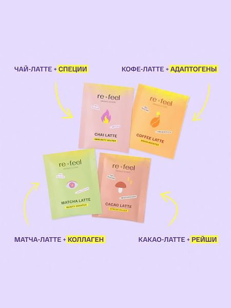 Набор-ассорти: матча + кофе + какао + чай re-feel  - купить 690 ₽ 