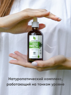 Живой клеточный сок высокогорной Пихты Сибирской прямого отжима