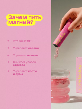 Морской магний с малиной в стиках re-feel Relaxing Magnesium - купить 3 990 ₽ 
