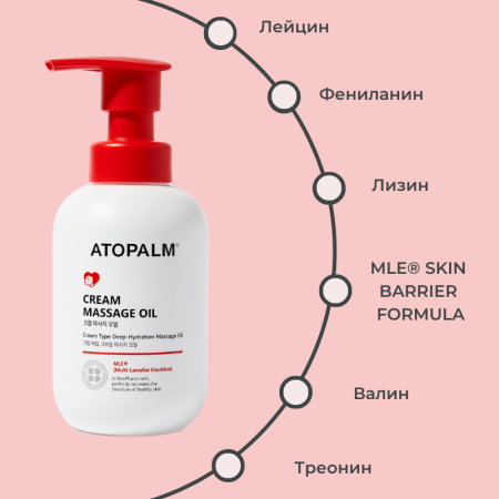 Atopalm Массажное масло-крем Cream Massage Oil 200 мл фото 1