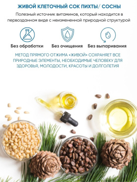 Живой клеточный сок «Спортсменам» с Дигидрокверцетином + Пантомиръ