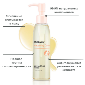Массажное масло для тела со скваланом