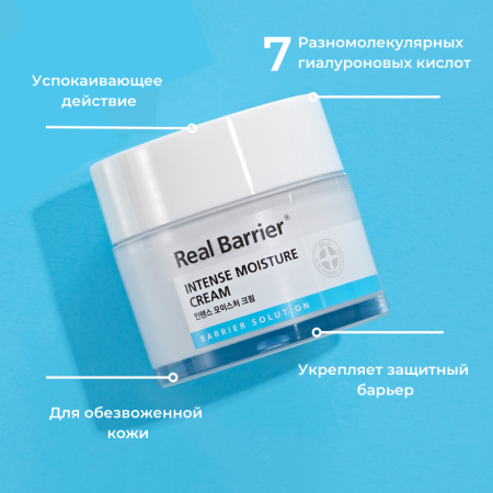Real Barrier Ламеллярный интенсивно увлажняющий крем со скваланом Light Extreme Cream 50 мл фото 2