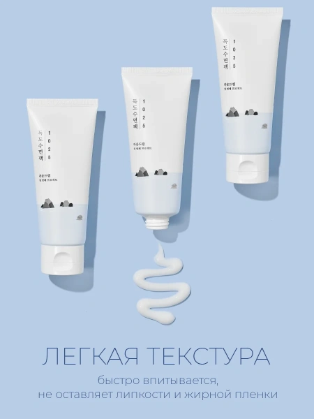 Round Lab Ночная отшелушивающая маска с морской водой 1025 Dokdo Sleeping Pack 100 мл фото 4