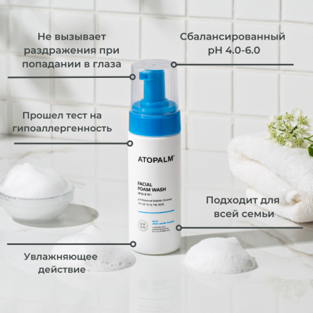 Atopalm Мягкая кислородная пенка для умывания чувствительной кожи Facial Foam Wash 150 мл фото 6