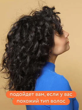 Шампунь для объёма кудрей с ароматом кардамона ТАК И ХОДИ  - купить 1 290 ₽ 