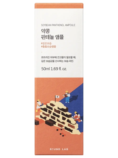 Round Lab Барьерная ампула с чёрной соей и пантенолом Soybean Panthenol Ampoule 50 мл фото 6