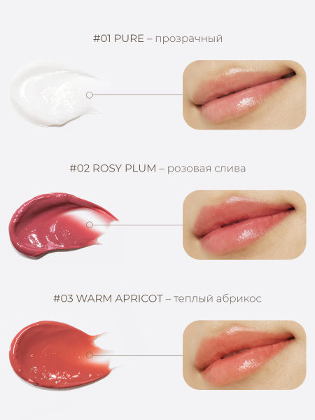 Kaine Тающий бальзам-блеск для губ – 03 теплый абрикос Glow Melting Lip Balm – Warm Apricot 3.7 гр фото 3