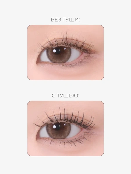 BBIA Водостойкая тушь для ресниц – чёрный Never Die Mascara Extreme – 01 Super Black 7 гр фото 1