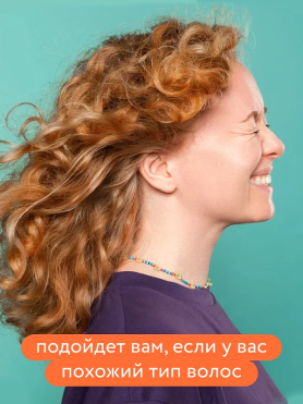 Шампунь для объёма кудрей с ароматом кардамона ТАК И ХОДИ  - купить 1 290 ₽ 