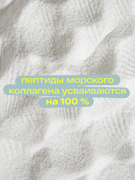 re-feel Морской коллаген в стиках Marine Collagen 25 шт фото 3