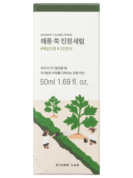 Round Lab Успокаивающая сыворотка с экстрактом полыни Mugwort Calming Serum 50 мл фото 5