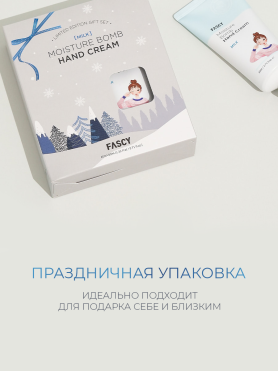Набор увлажняющих кремов для рук с молочными протеинами Fascy Lab Milk Moisture Bomb Hand Cream Set - купить 850 ₽ 