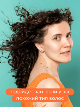 Стайлинг-крем для ленивой укладки кудрей