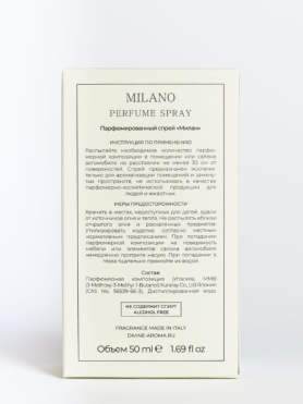 Парфюмированный спрей «Милан»
