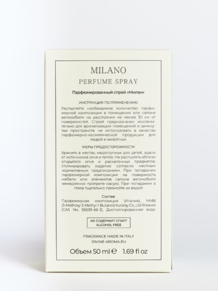 Divine Aroma Парфюмированный спрей «Милан» Аромат: Древесный, пряный 50 мл фото 4