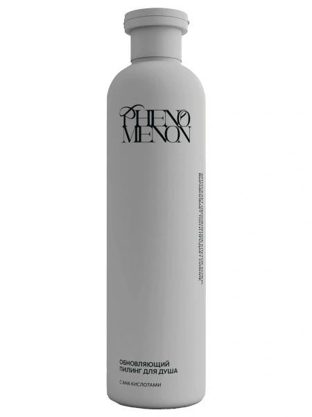 Phenomenon Обновляющий пилинг для душа с AHA-кислотами  205 мл
