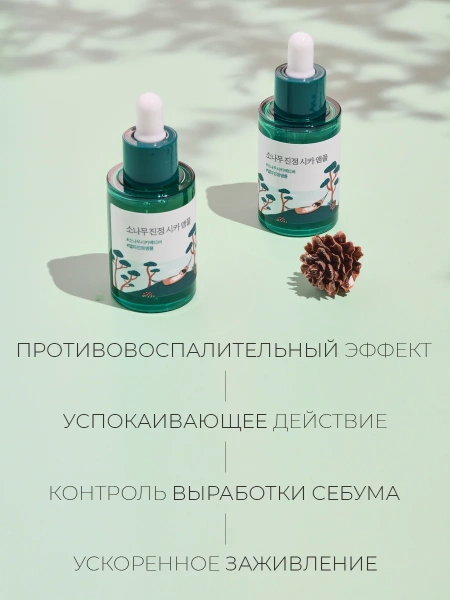 Round Lab Успокаивающая ампула с экстрактом сосны и центеллы Pine Calming Cica Ampoule 30 мл фото 1
